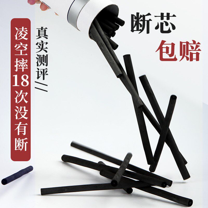 速发碳条木炭条美术生专用柳炭条专业弹灰素描柳条炭笔国画炭条画