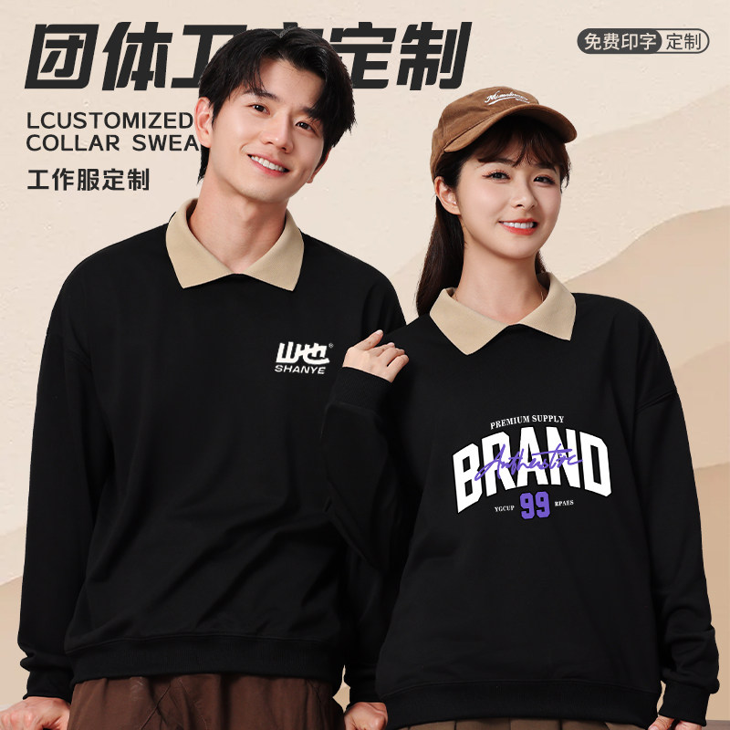速发翻领卫衣工作服印装o业o秋冬款长袖餐饮企g团体班服聚会工l男