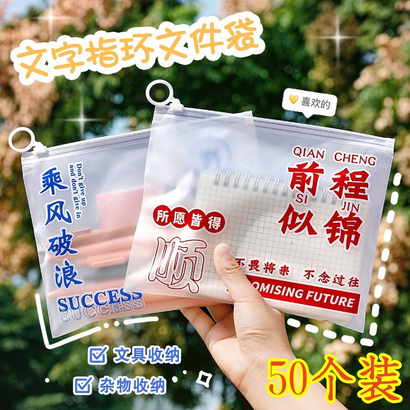 速发儿童礼物创意文件袋拉链笔袋中小学生全班奖励小礼品开学礼品