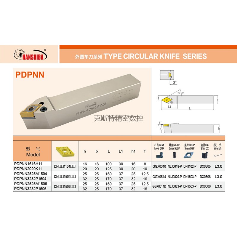 速发悍狮霸 抗震外圆数控刀杆PDP2020K11/2525M15/22P/4040504