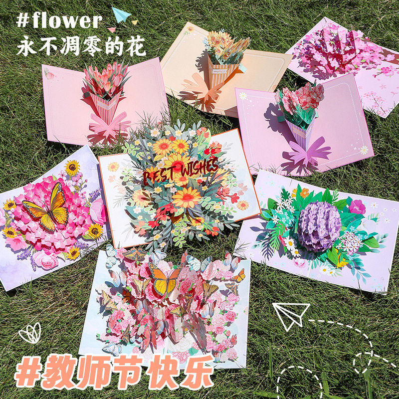 速发教师节贺卡高级感送老师手工礼物2024新款立体祝福小卡片