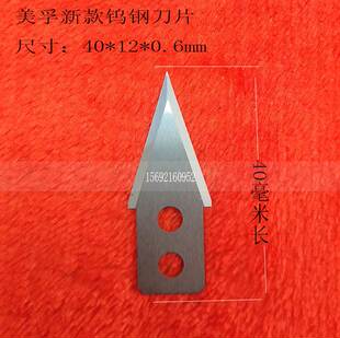 速发通机美孚覆膜用刀片乐富机裱机刀爱丽特过膜机刀包装过膜切冷