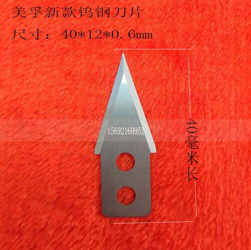 速发通机美孚覆膜用刀片乐富机裱机刀爱丽特过膜机刀包装过膜切冷