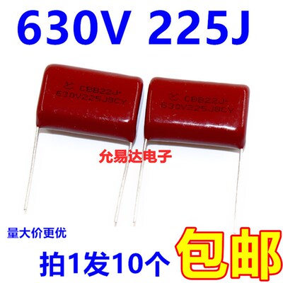 速发B电容 薄膜电容60V  225J  2.2UF脚距25MM (10个5元)