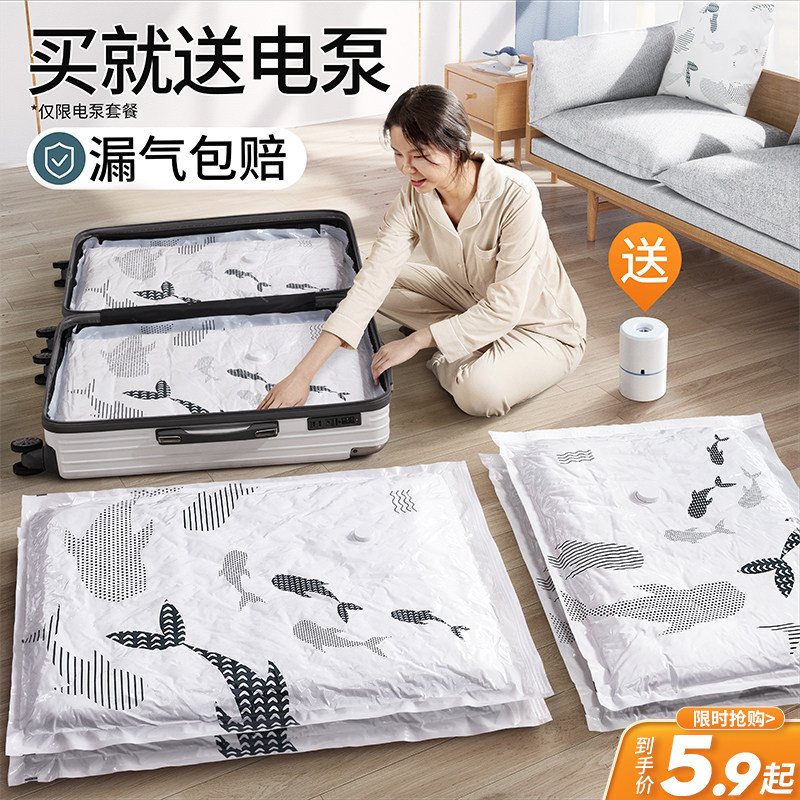 速发纳空气真空压缩真抽子家用棉被装衣物衣服电泵专用袋气被子收