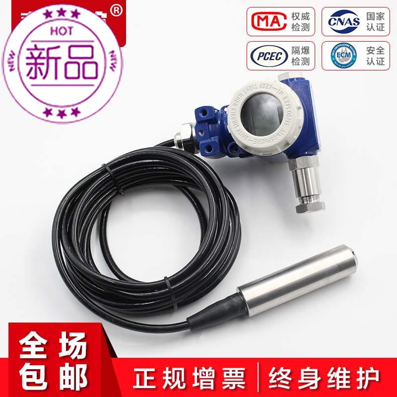 速发液位耐高温耐腐蚀变送器铠装投入式c液位耐高温不锈钢液位计4