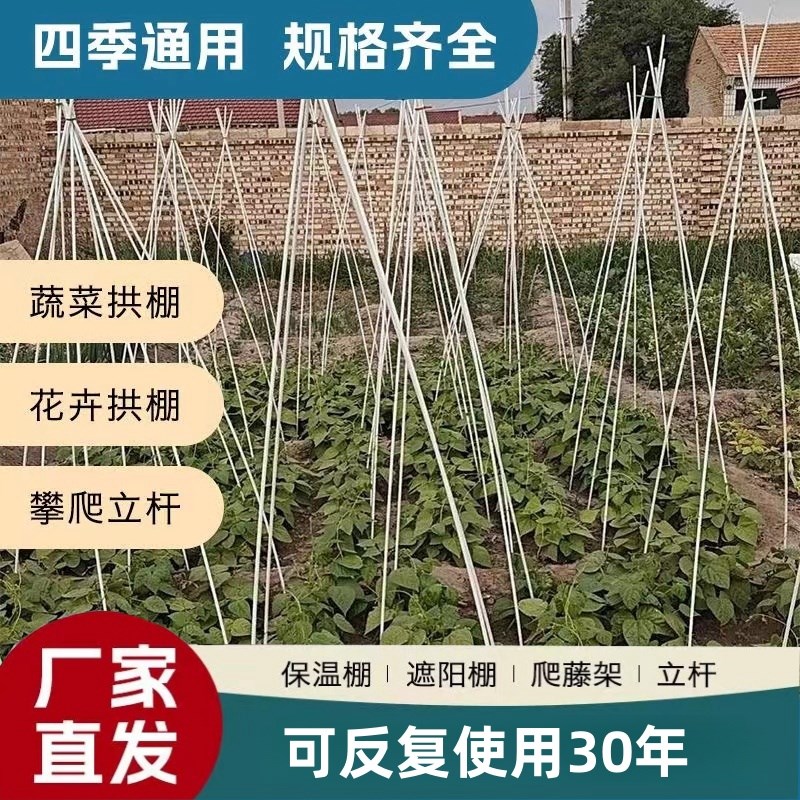 速发保温棚支架圆棒防虫网竿子支撑条蔬菜园纤维暖棚花圃玻璃纤维
