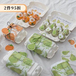 速发梨包凤梨酥浆装盒贴纸梨子酥包装6粒8粒10粒烘焙礼品袋纸子盒