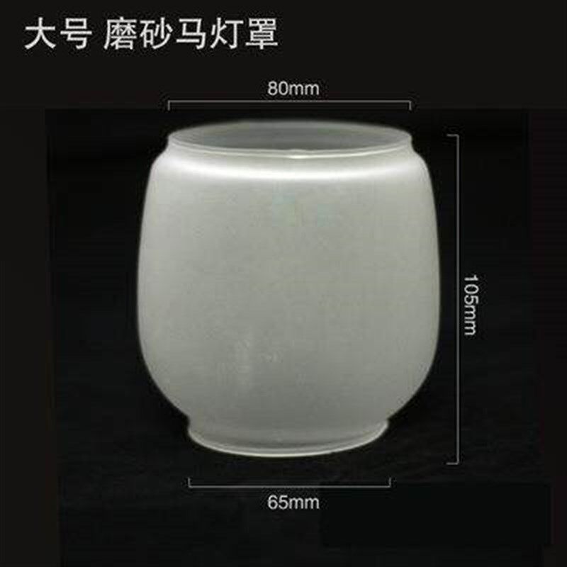 速发玻璃灯罩灯饰复古裂纹马灯煤油灯台灯透明磨砂灯罩防风烛台玻