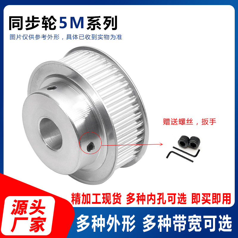 速发现货5M60齿同步轮精加工内孔可选同步带轮槽16/21/27阶台带B/
