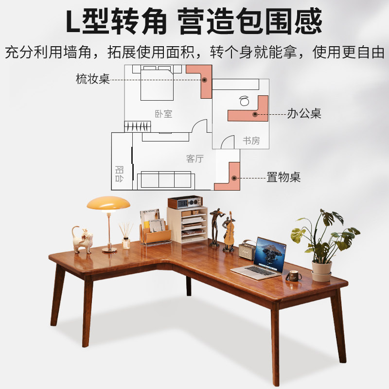 速发书桌家用实木转角拐角L型卧室书房办公桌小户型工作台式电脑