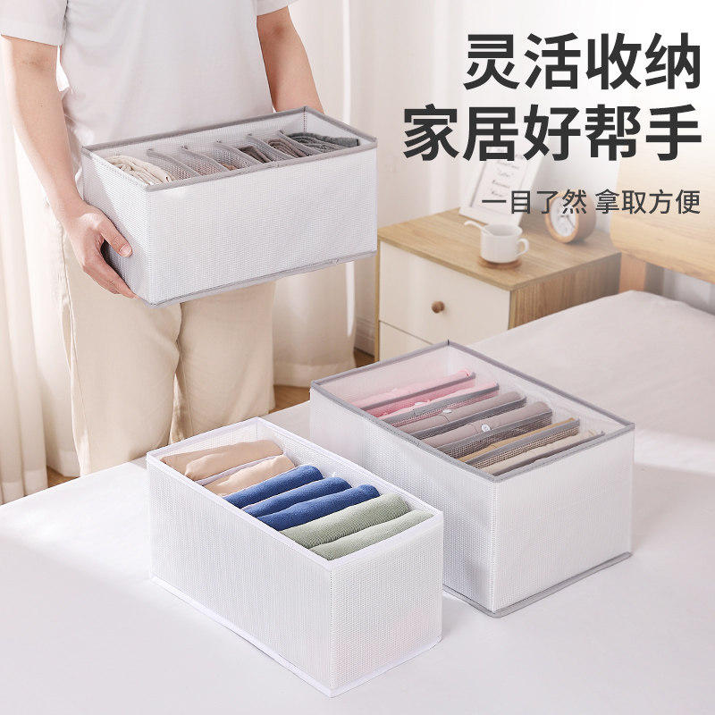 速发牛仔裤衣服收纳神器衣柜抽屉分层裤子整理收纳箱家用分格大储