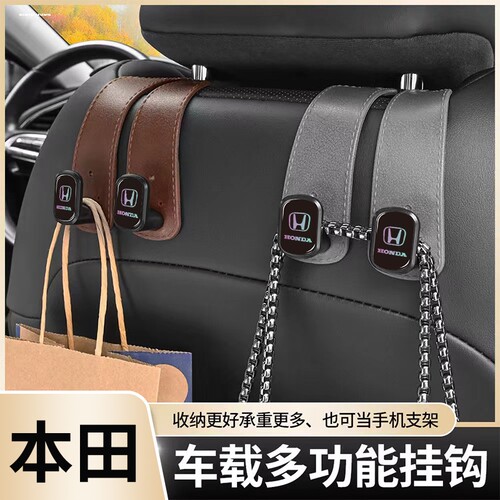 速发适用思域雅阁凌派缤智凌派XRV挂钩车载椅背挂勾高级