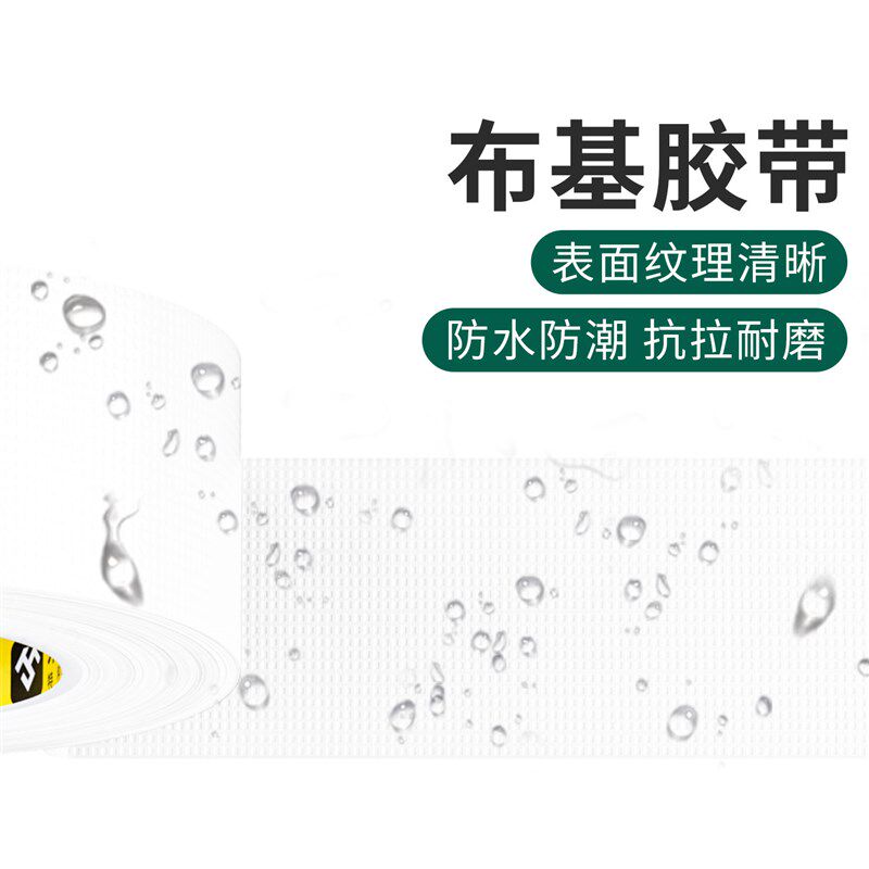 速发走线胶带贴墙电线固定白色遮盖胶带电线外露遮丑明线美化墙面