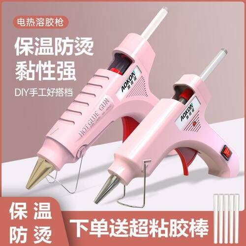速发热熔胶枪手工家用热融胶抢高粘强力胶棒热熔胶棒7-11mm热熔枪