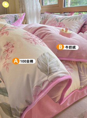 速发款02新2一面绒绒面棉ab面牛奶绒四件套棉加一单面绒珊瑚绒