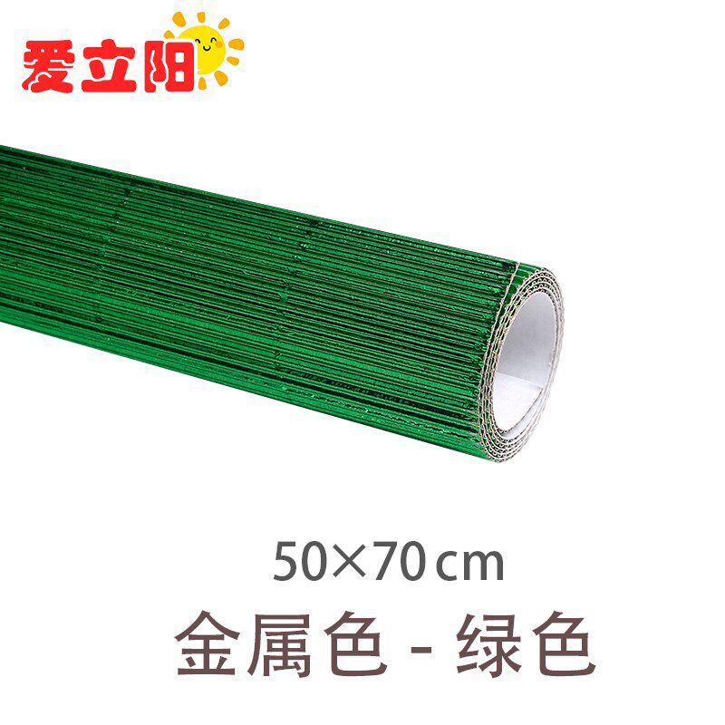 速发手工纸金属色瓦楞纸彩色反光50纸7m大张波楞纸瓦浪*美工纸