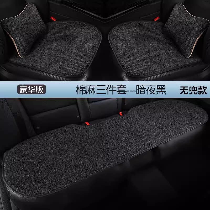 速发x1 ix1 ix专用汽车坐垫四季通用单片三件套亚麻棉麻后排座垫