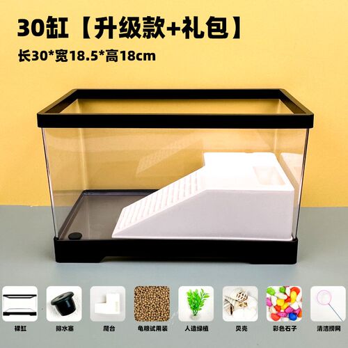 速发家用乌龟缸养龟专用饲养缸龟缸大别墅带晒台过鱼滤生态造景缸