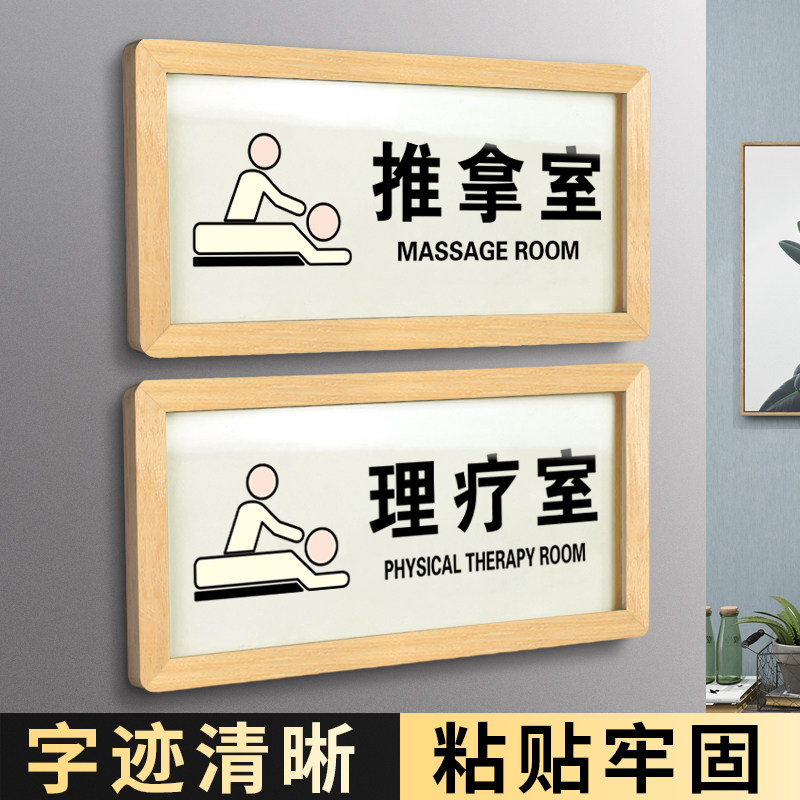 速发推拿艾灸室标识牌美体养生馆房间包厢包间门牌汗蒸房SPA护理