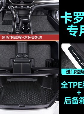 速发jzX丰田卡罗拉双擎锐放20用5款全套14老款专2全包围TP汽E车脚