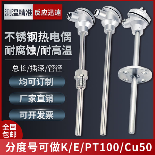 速发WR/WZP-10/钢0不锈2传感器K型高电偶PT100热耐热温热电偶