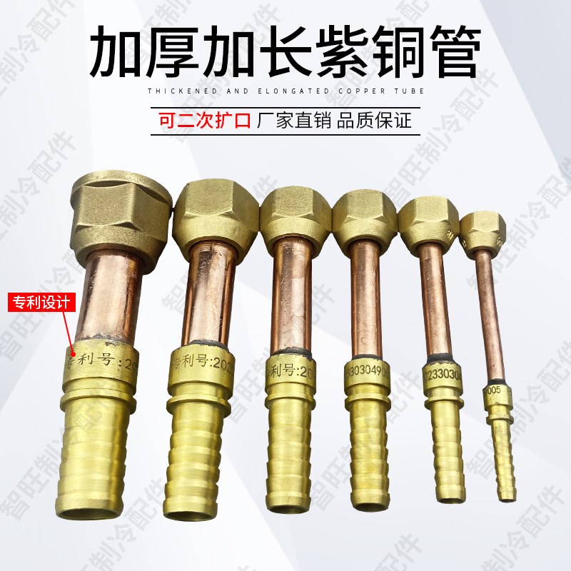 速发空调软管全铜连接头对丝转换接头冷风机活接头宝塔式铜管连接