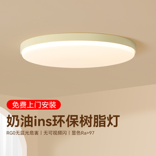 速发奶时光 护眼吸顶灯小油风灯房间客厅简主约卧室灯中山灯具DP