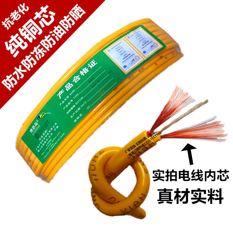 速发纯铜芯电线软线电车充电延长线1.5灯头线家用电线线2.5护套线