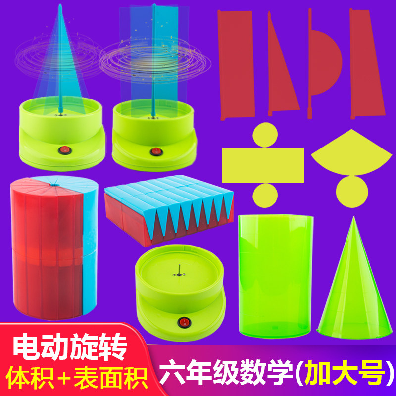 速发小数数学圆柱体教具圆柱圆锥体积比模型圆柱体体积推导演示器
