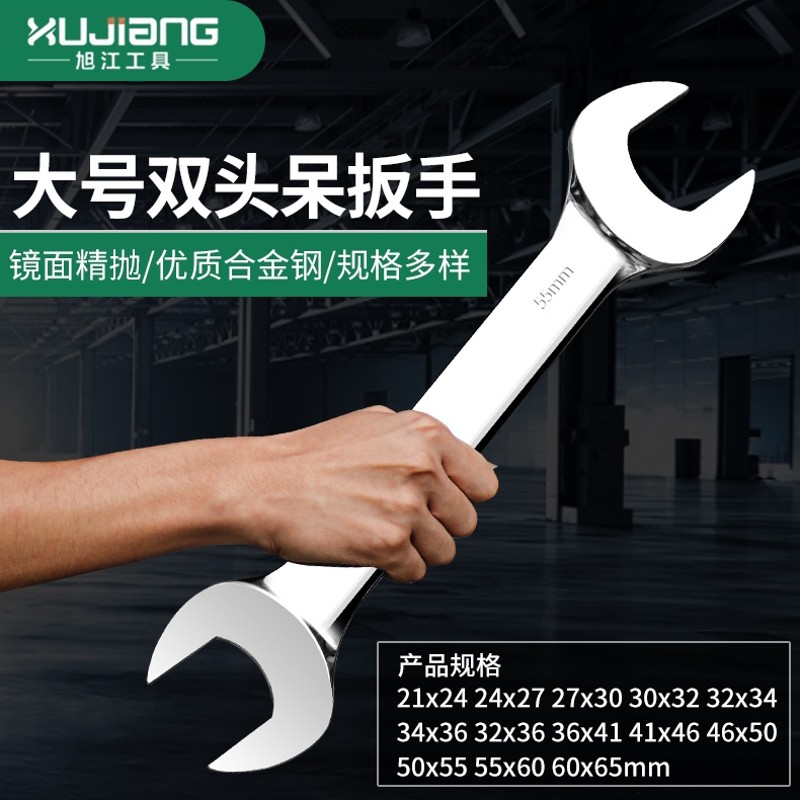 速发大号双头开口扳手梅花开口两用扳5叉板呆扳手4-6641-46-手0--