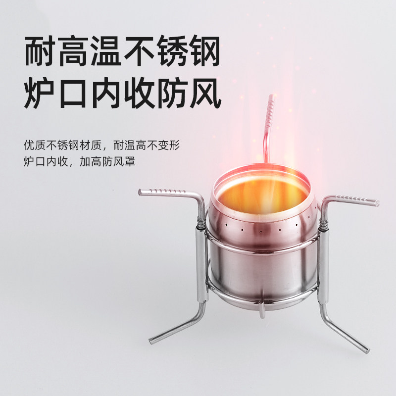 速发适用於酒精炉户外煮茶汽化炉可携式防风固体两用野外露营炉具