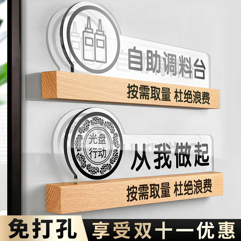 速发亚克力自助调料台行动按需取量杜绝浪费饭店标识牌收银台点餐