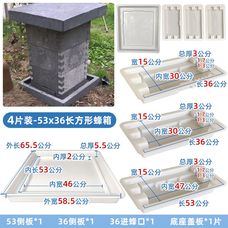 速发蜂箱模具土蜜蜂蜂巢全套水泥自制标准养蜂工具中蜂格子引蜂多