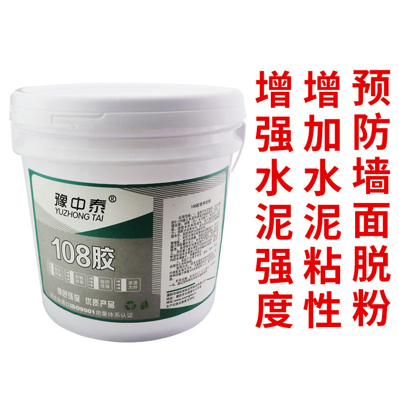 速发108建筑107 01 801胶 贴瓷砖水泥砂浆批墙刮腻子膏专用