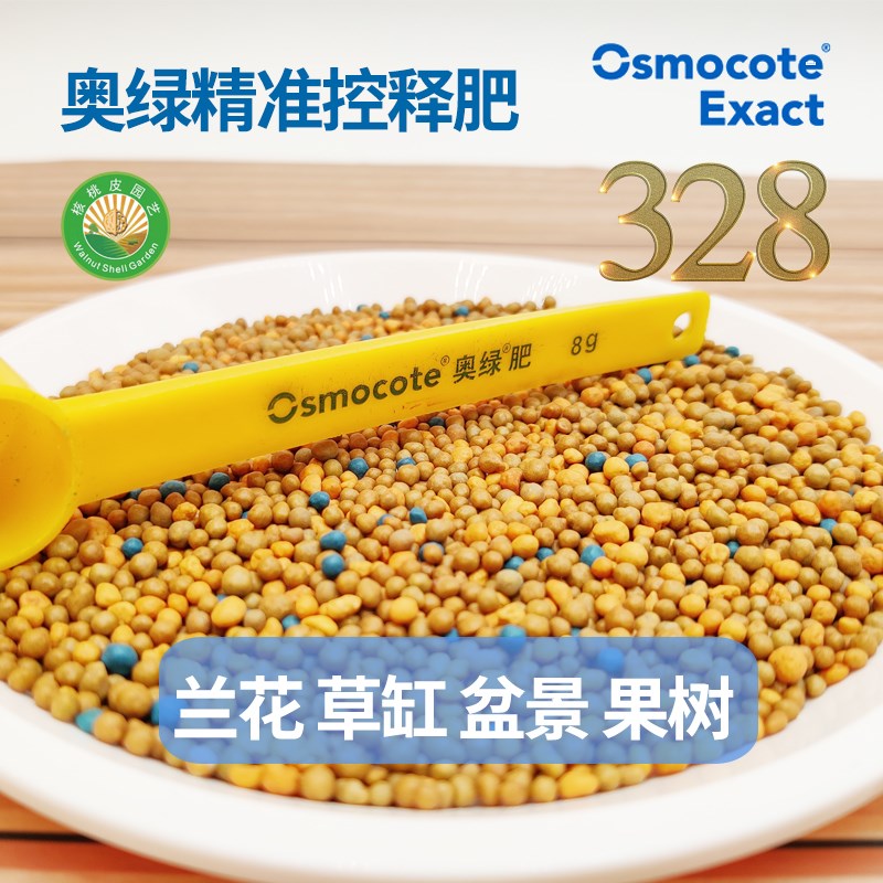 速发#奥绿28s兰花缓释肥水草鱼缸盆景果树杂木佛手柠檬老鸦柿营养