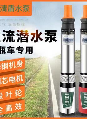 速发直流用井潜水泵24V48V60V72V电动车农用高扬程家深水锈钢抽不