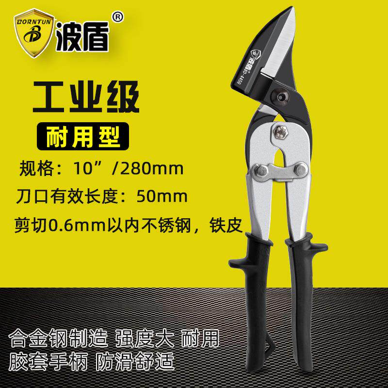 速发波盾省力铁皮剪+不锈钢剪+重型铁剪刀+工业级平头航空剪+金刚