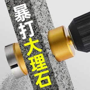 速发大理石瓷孔器瓷砖花岗岩钻孔专用电钻头材璃石玻大全打孔全开