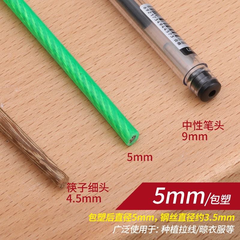 速发优质绿钢丝绳包塑葡萄架遮网搭大棚牵引百香果猕猴桃细软晾衣