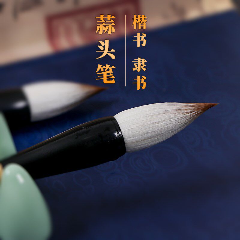 速发兼毫短锋蒜头毛笔胖头笔初学者中楷楷书隶书专用曹全碑魏碑专