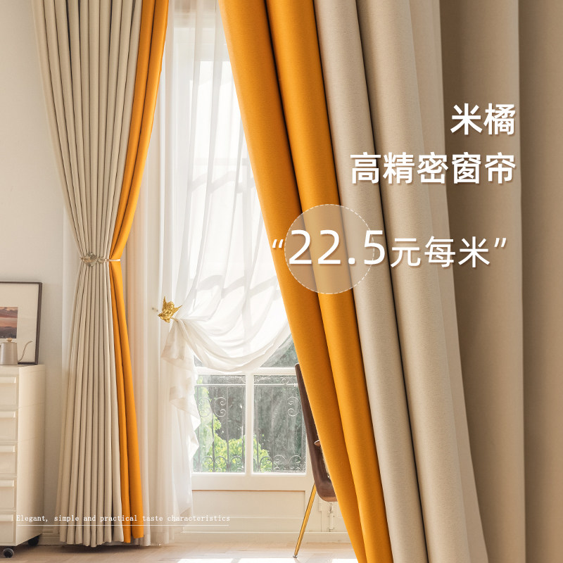 速发窗帘全遮光特价新款客厅卧室轻奢挂钩式布料遮202防晒绍兴柯