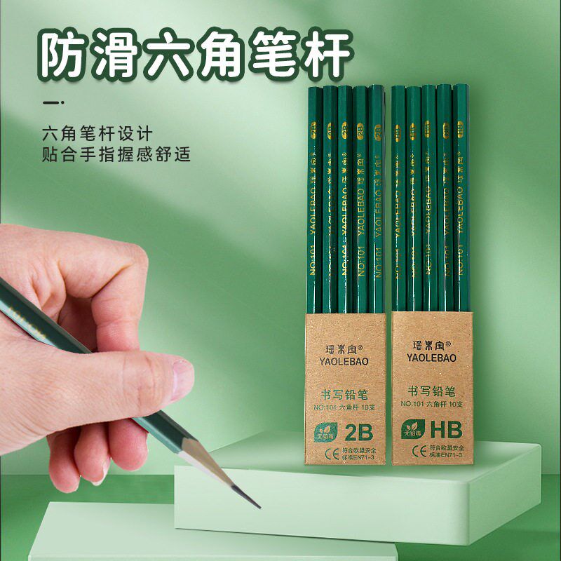 速发原木铅笔小学生HB2B铅笔文具素描绘画用幼儿园学习用品2比2hb