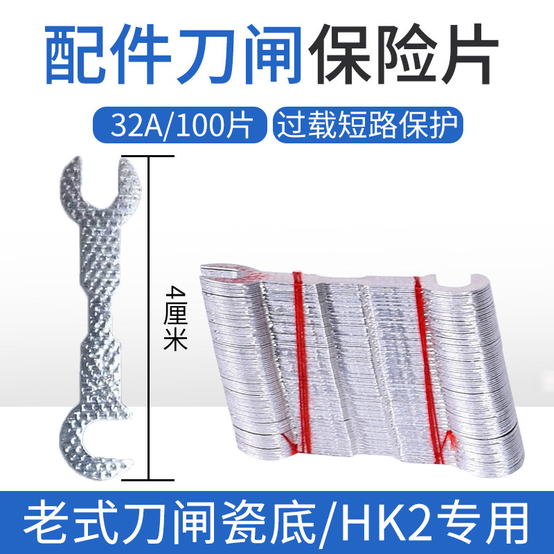 速发家用闸0开关2A丝离开关保险隔刀闸开关单投负荷电闸刀22刀v