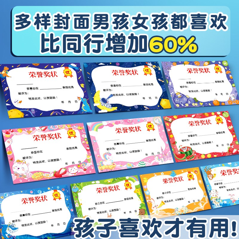速发奖状a4可打印小学生用奖状纸可爱创意幼儿园班级儿童三好学生