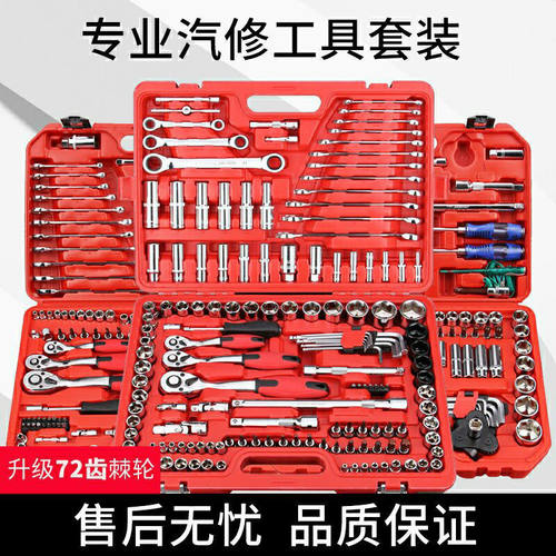 速发多套套汽车维修工具箱组合能装套筒功管棘轮扳手能汽修修理修