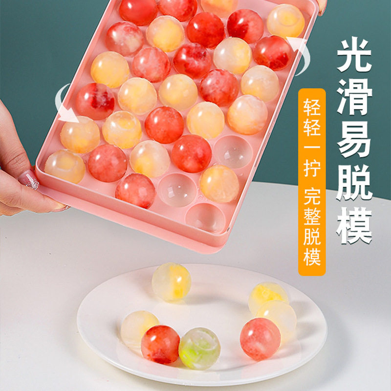 速发冰格模具冰形存形储球盒子家用自制冰盒商用级圆箱冻冰块神器