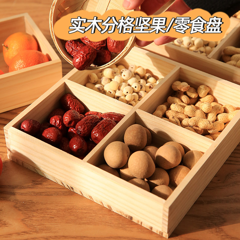 速发实木九宫格收纳肉松盒干果盒无盖木木多盒植物盒储物盒九宫格