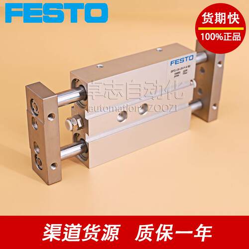 速发FESTO费斯托DPZJ-20-25-40-50-80-100-P-A-KF-S2双活塞杆气缸