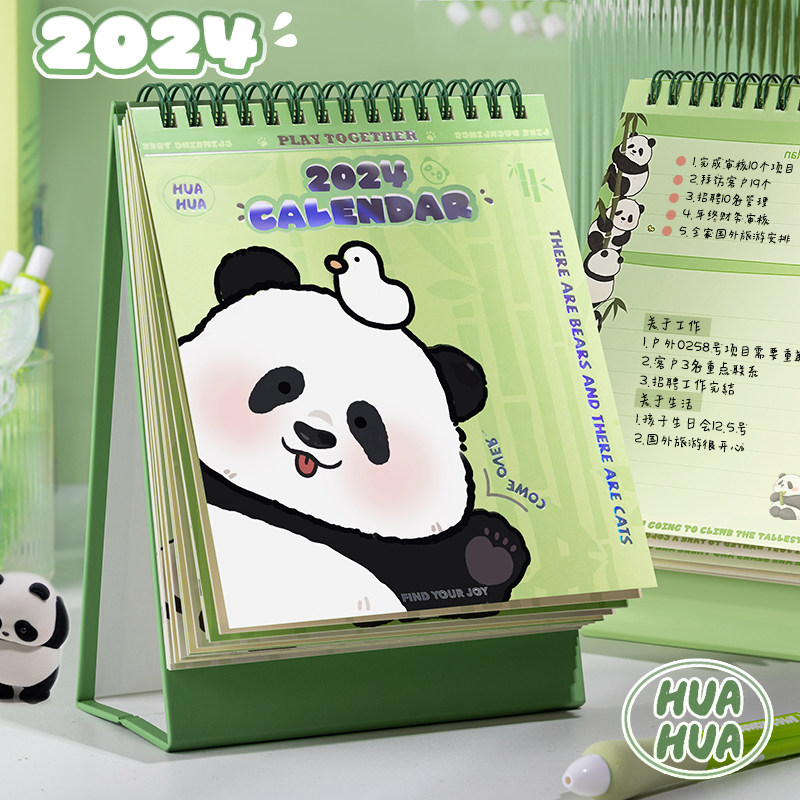 速发花花熊猫桌历2024新款日历计事表创意简卡桌面办公摆件月历年